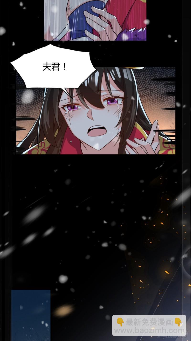 醜女的後宮法則 - 211：原來是你！ - 7