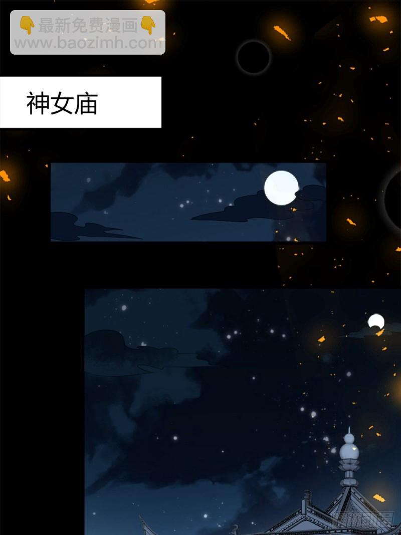 醜女的後宮法則 - 211：原來是你！ - 1