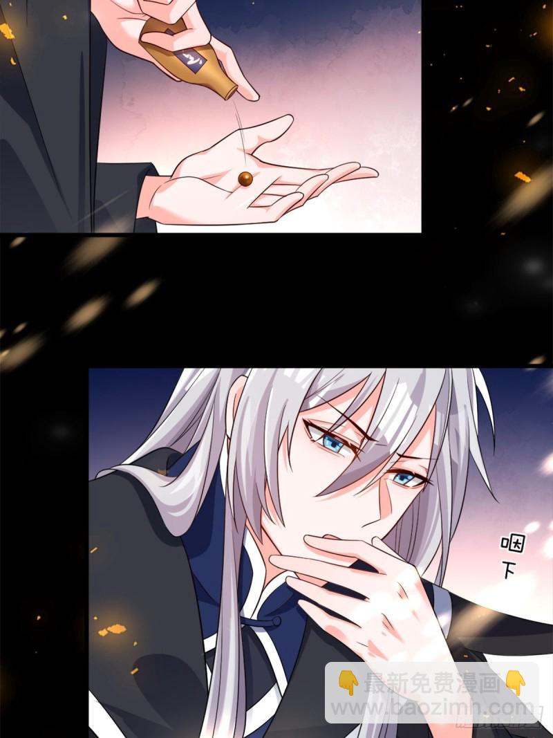 醜女的後宮法則 - 211：原來是你！ - 5