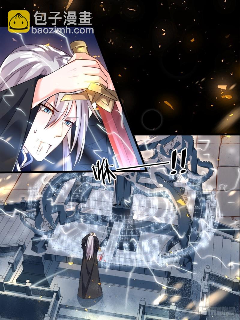 醜女的後宮法則 - 211：原來是你！ - 2