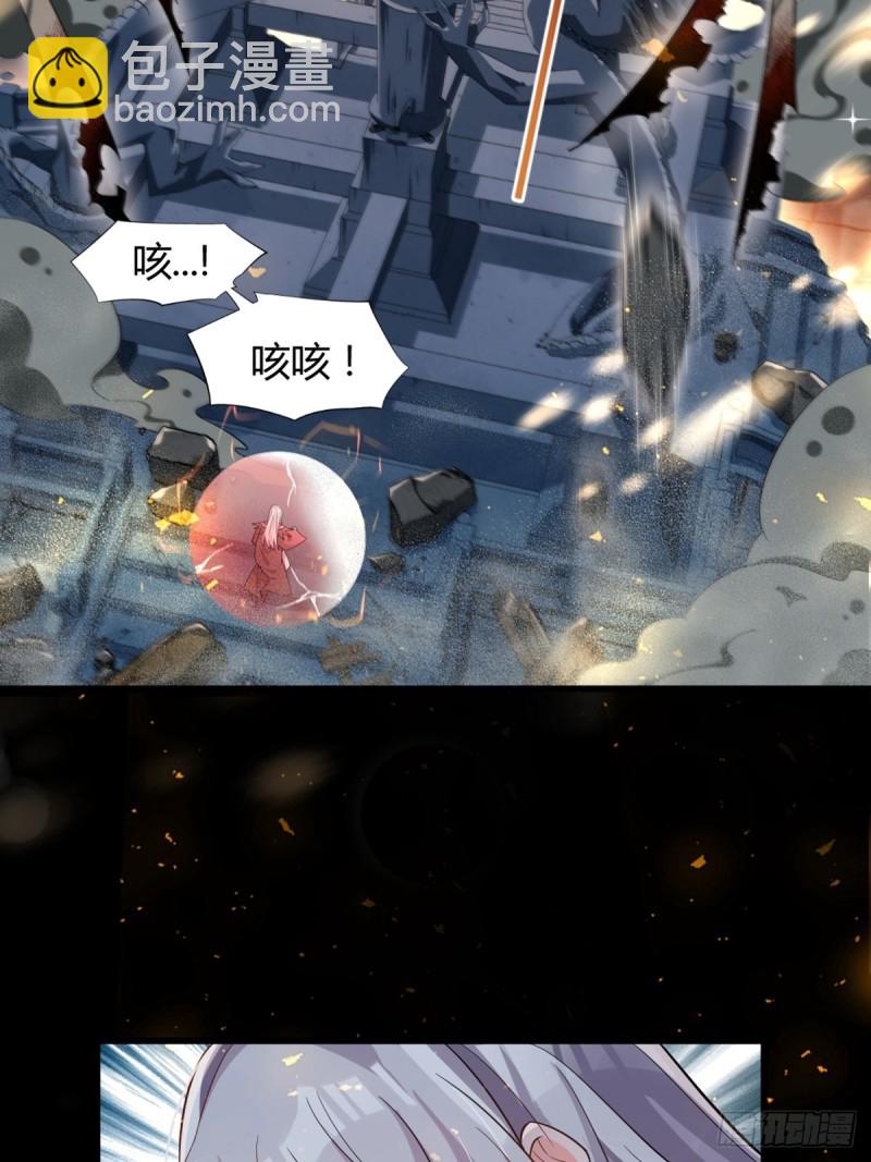醜女的後宮法則 - 213話：命運的星盤 - 6