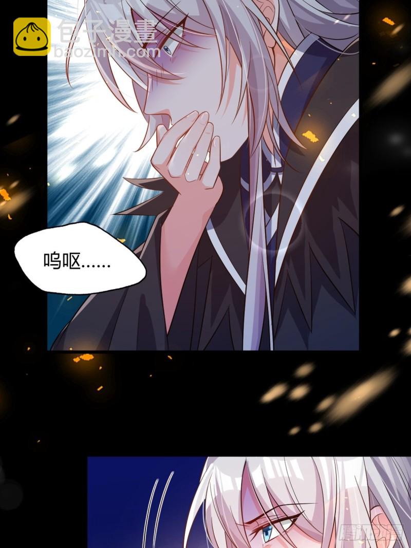 醜女的後宮法則 - 213話：命運的星盤 - 1