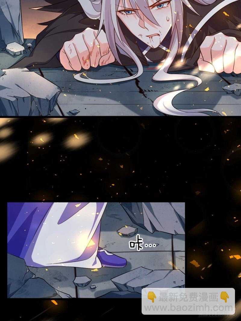 醜女的後宮法則 - 213話：命運的星盤 - 4