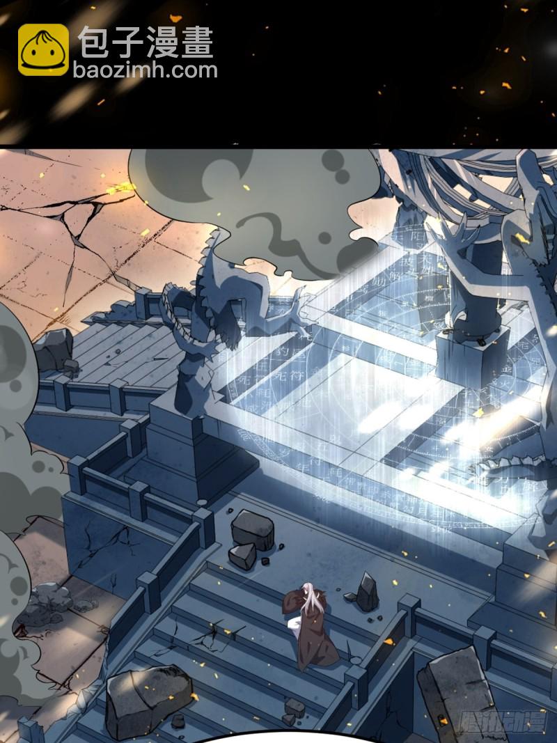 醜女的後宮法則 - 213話：命運的星盤 - 5