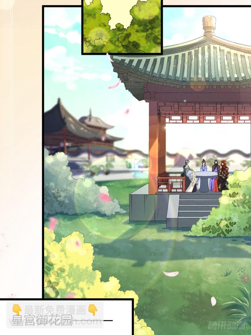 醜女的後宮法則 - 213話：命運的星盤 - 5