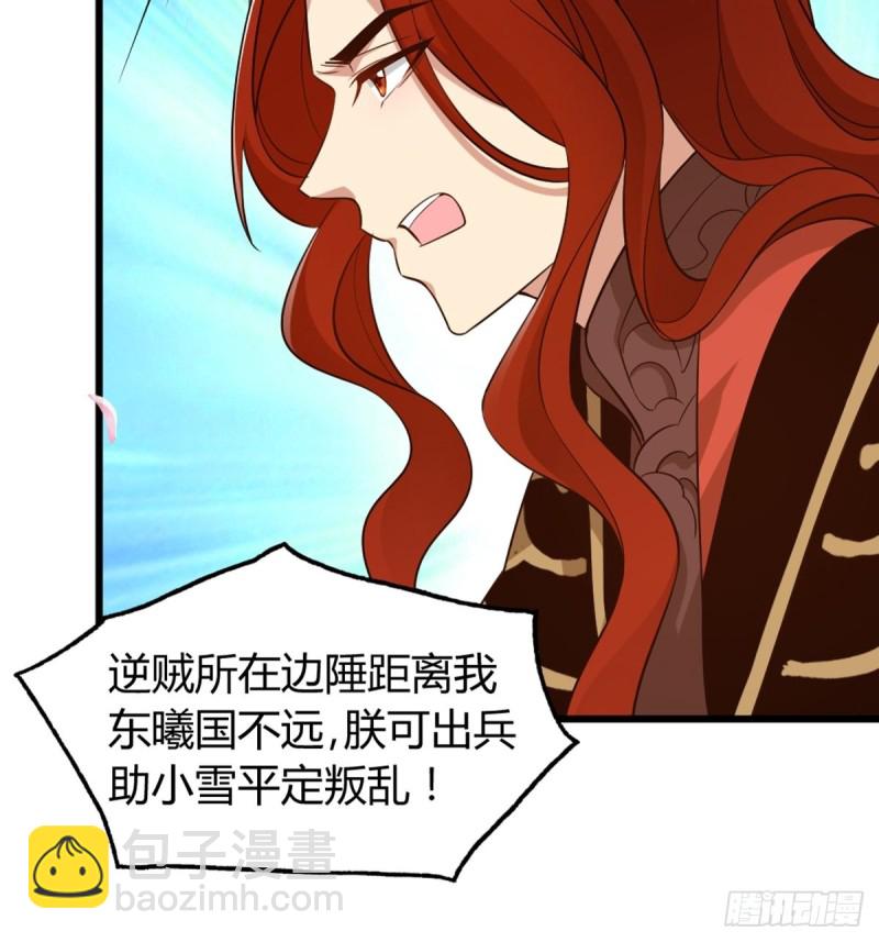 醜女的後宮法則 - 213話：命運的星盤 - 1