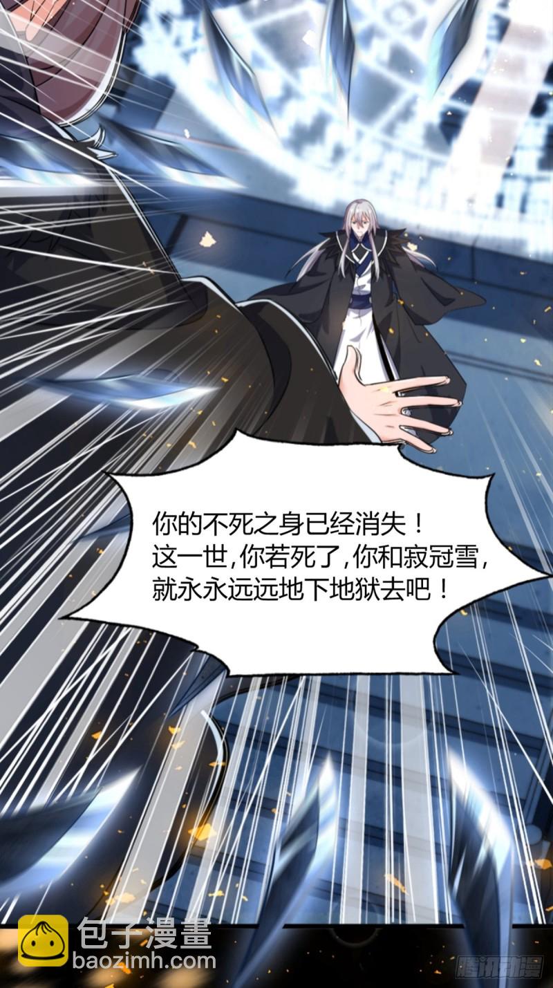醜女的後宮法則 - 213話：命運的星盤 - 4