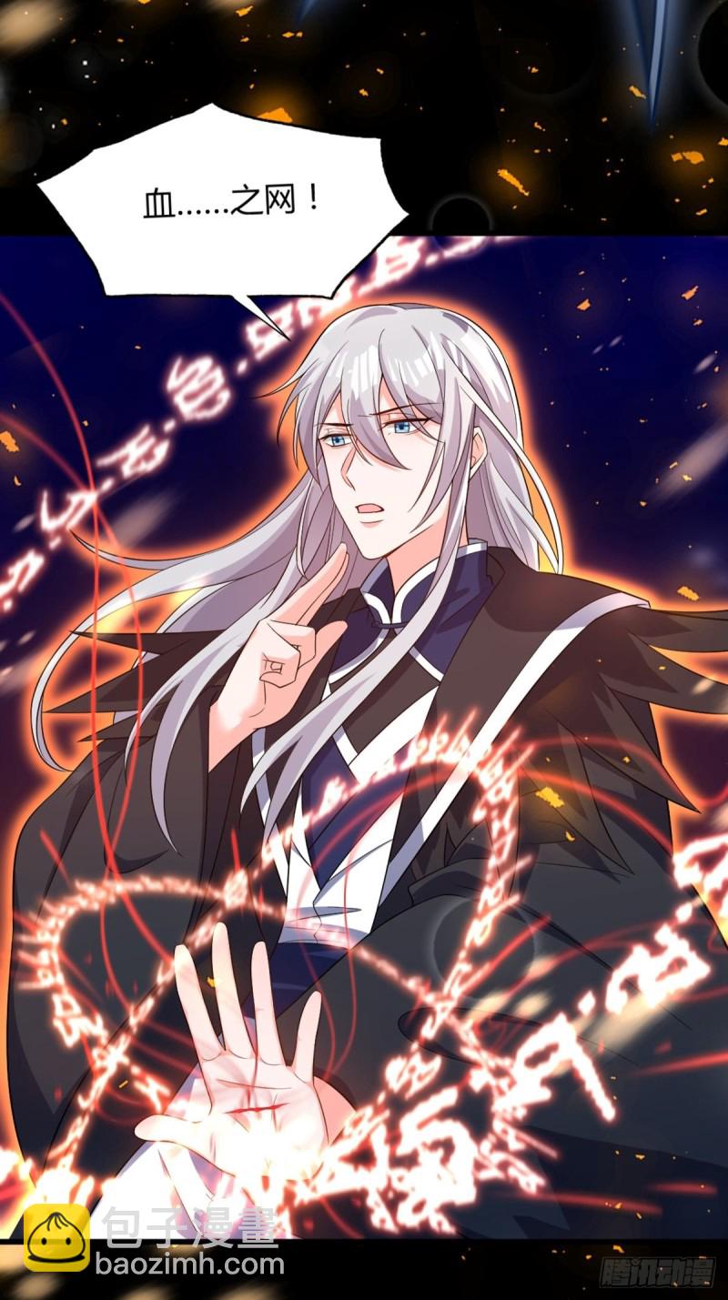 醜女的後宮法則 - 213話：命運的星盤 - 5