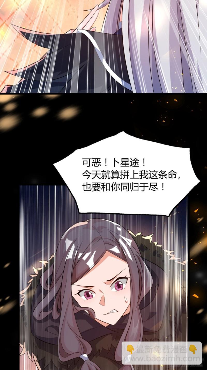 醜女的後宮法則 - 213話：命運的星盤 - 1