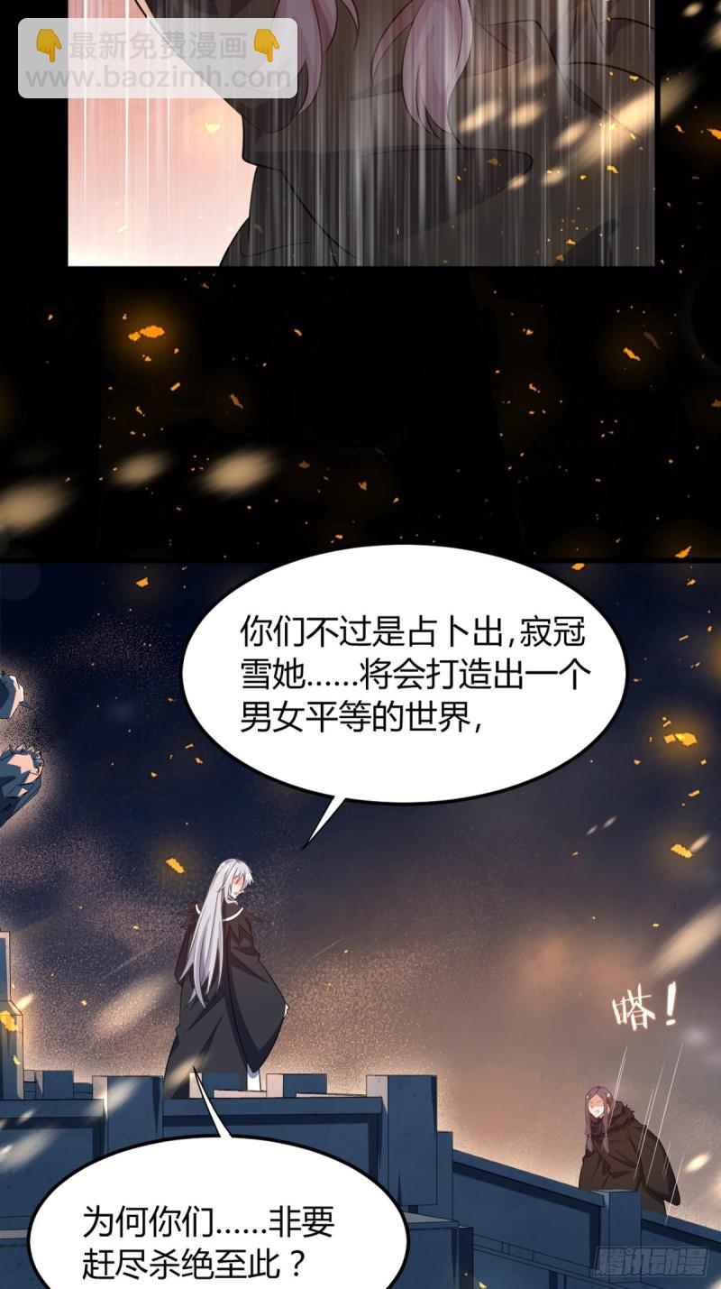 213话：命运的星盘7