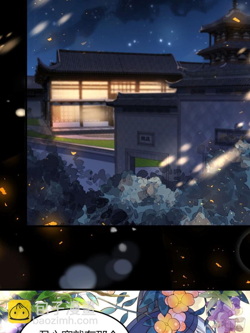 醜女的後宮法則 - 215：朕選她 - 5