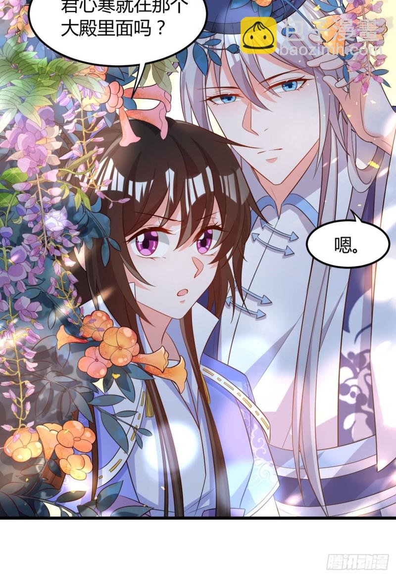 醜女的後宮法則 - 215：朕選她 - 6