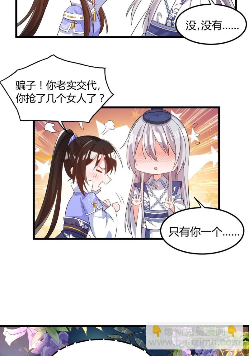 醜女的後宮法則 - 215：朕選她 - 2