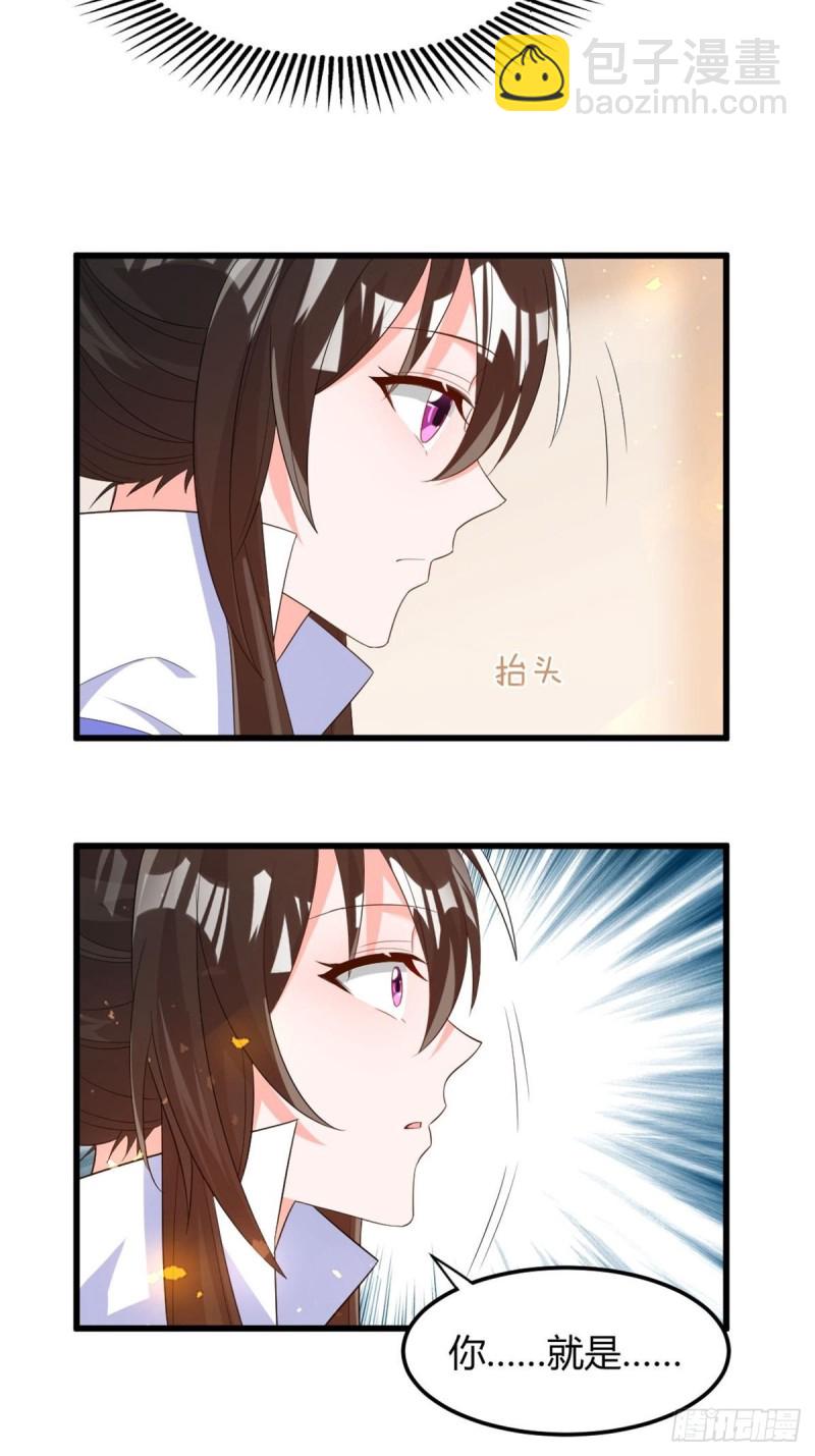 醜女的後宮法則 - 215：朕選她 - 2