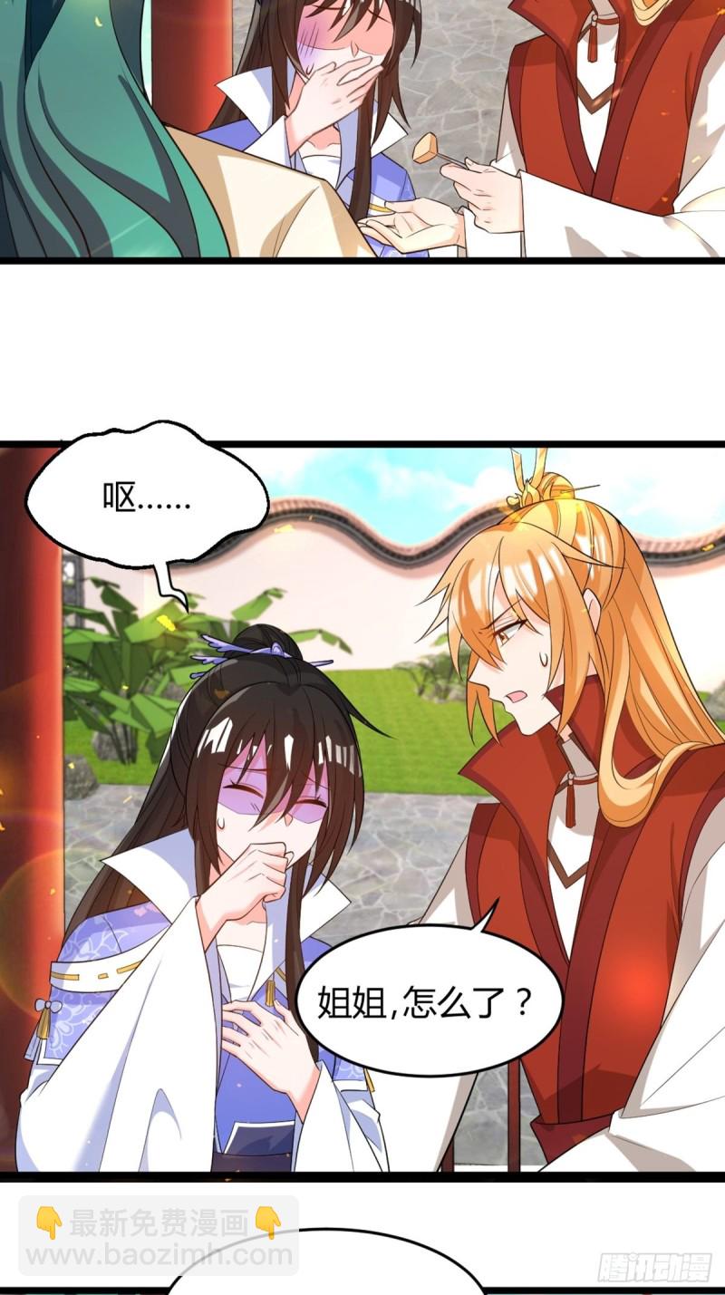 醜女的後宮法則 - 217：當心雲珩 - 1