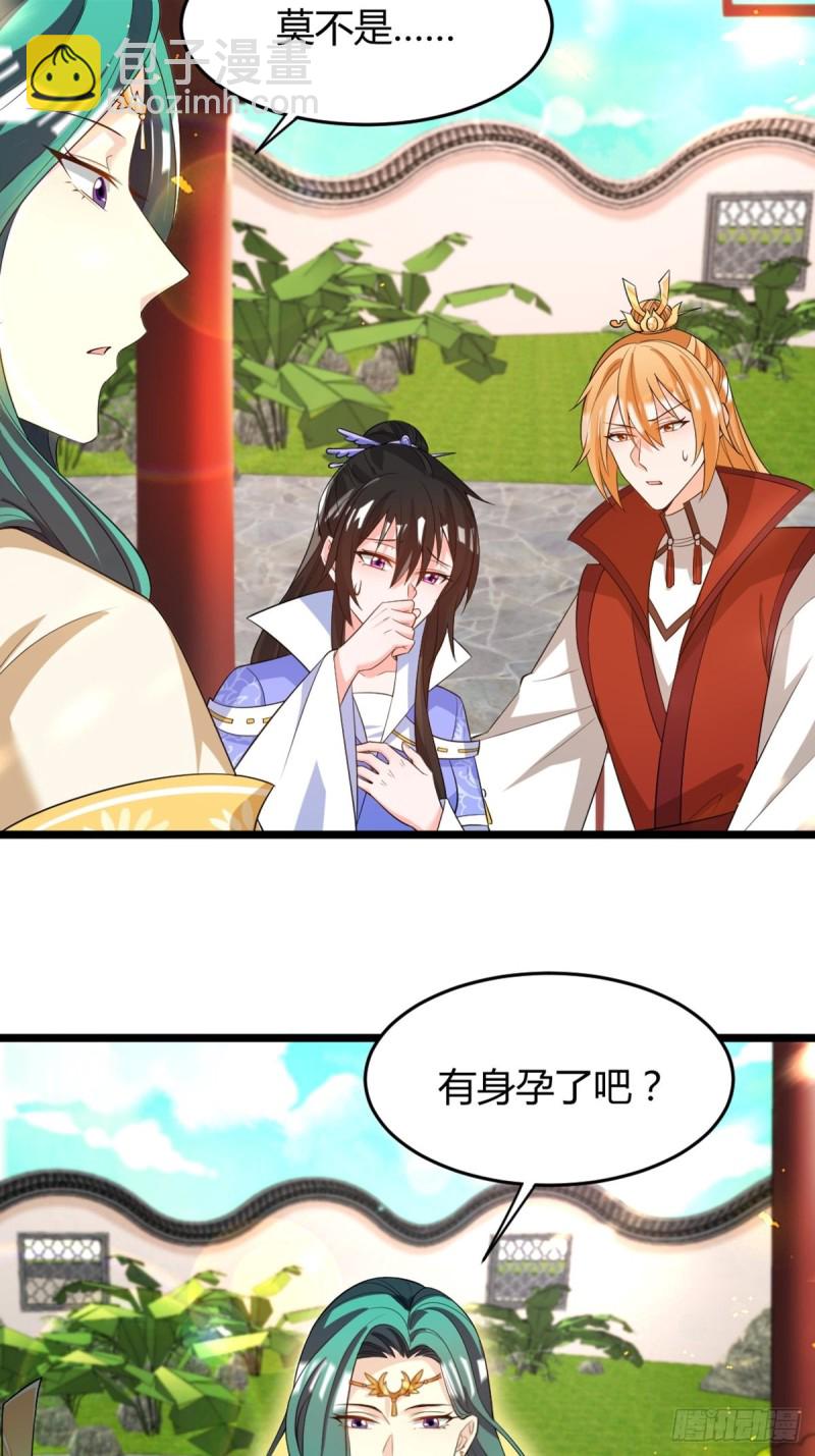 醜女的後宮法則 - 217：當心雲珩 - 2