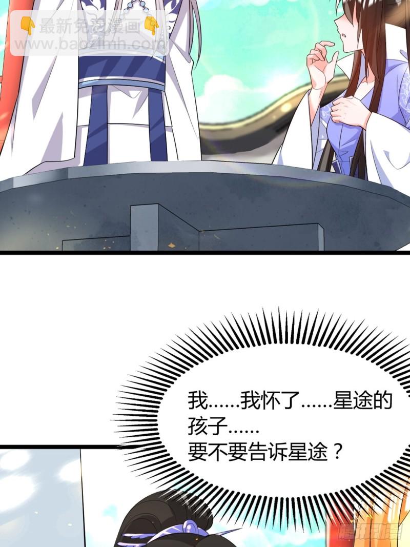 醜女的後宮法則 - 217：當心雲珩 - 1