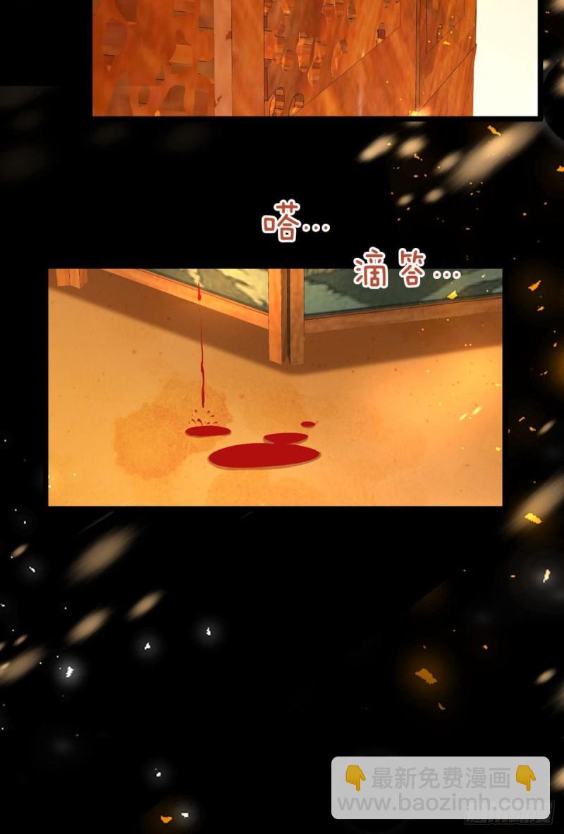 醜女的後宮法則 - 221：獻寶 - 6