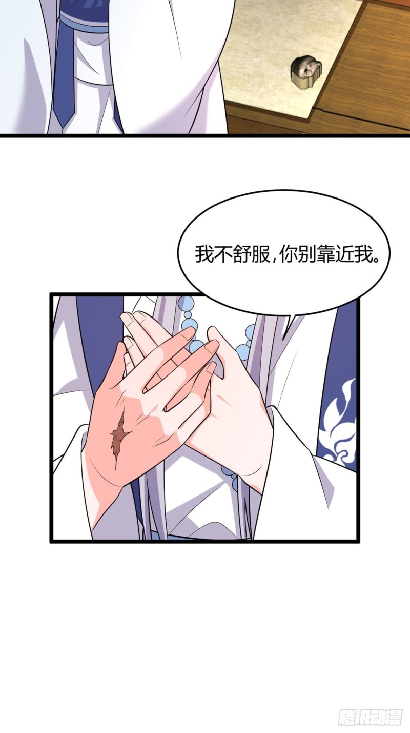 醜女的後宮法則 - 223話：那一天 - 1