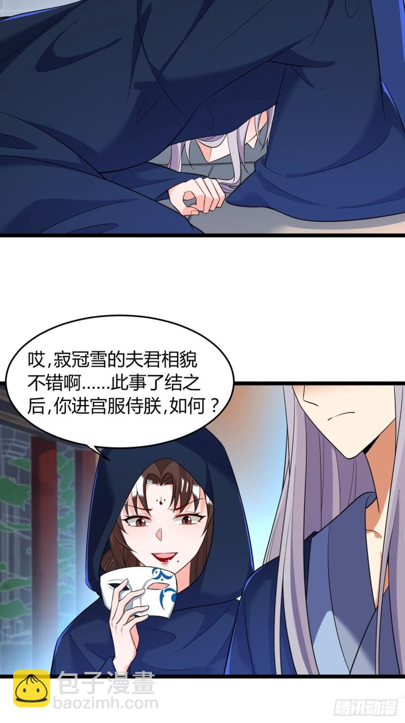 醜女的後宮法則 - 223話：那一天 - 1