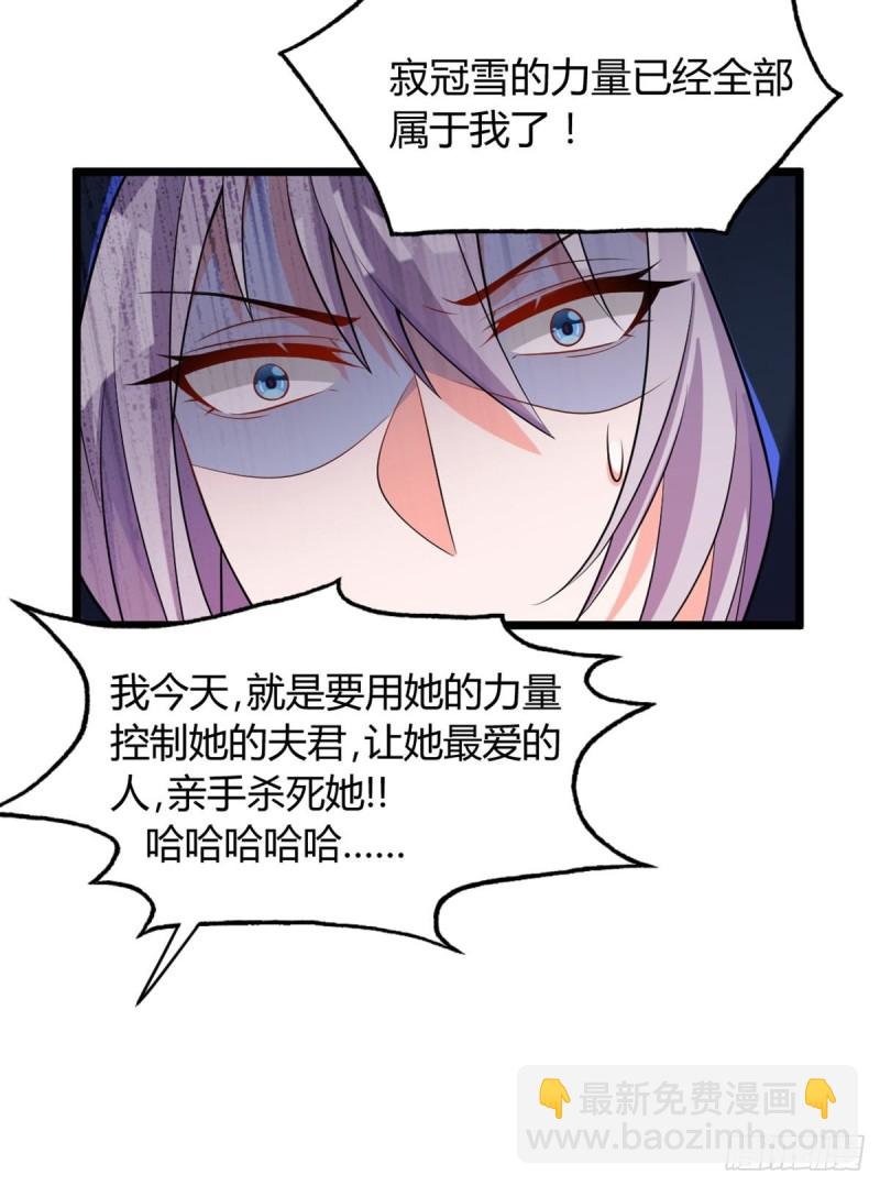 醜女的後宮法則 - 223話：那一天 - 5