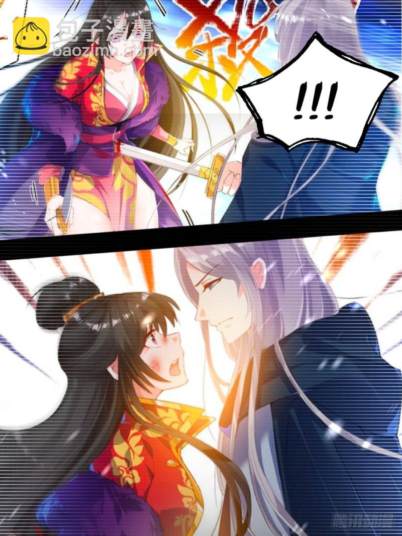 醜女的後宮法則 - 223話：那一天 - 3