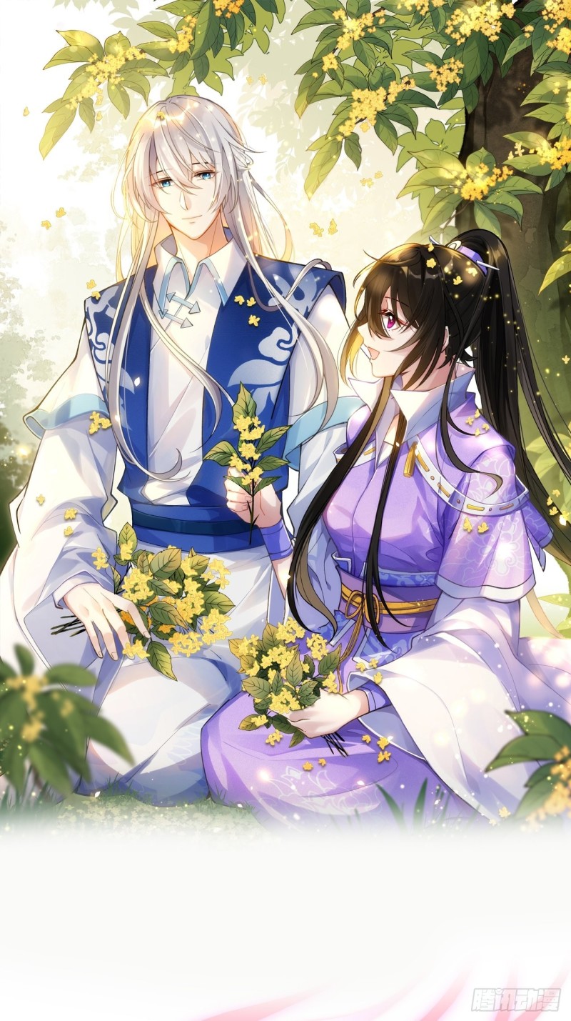 醜女的後宮法則 - 225話：最初的信仰 - 1