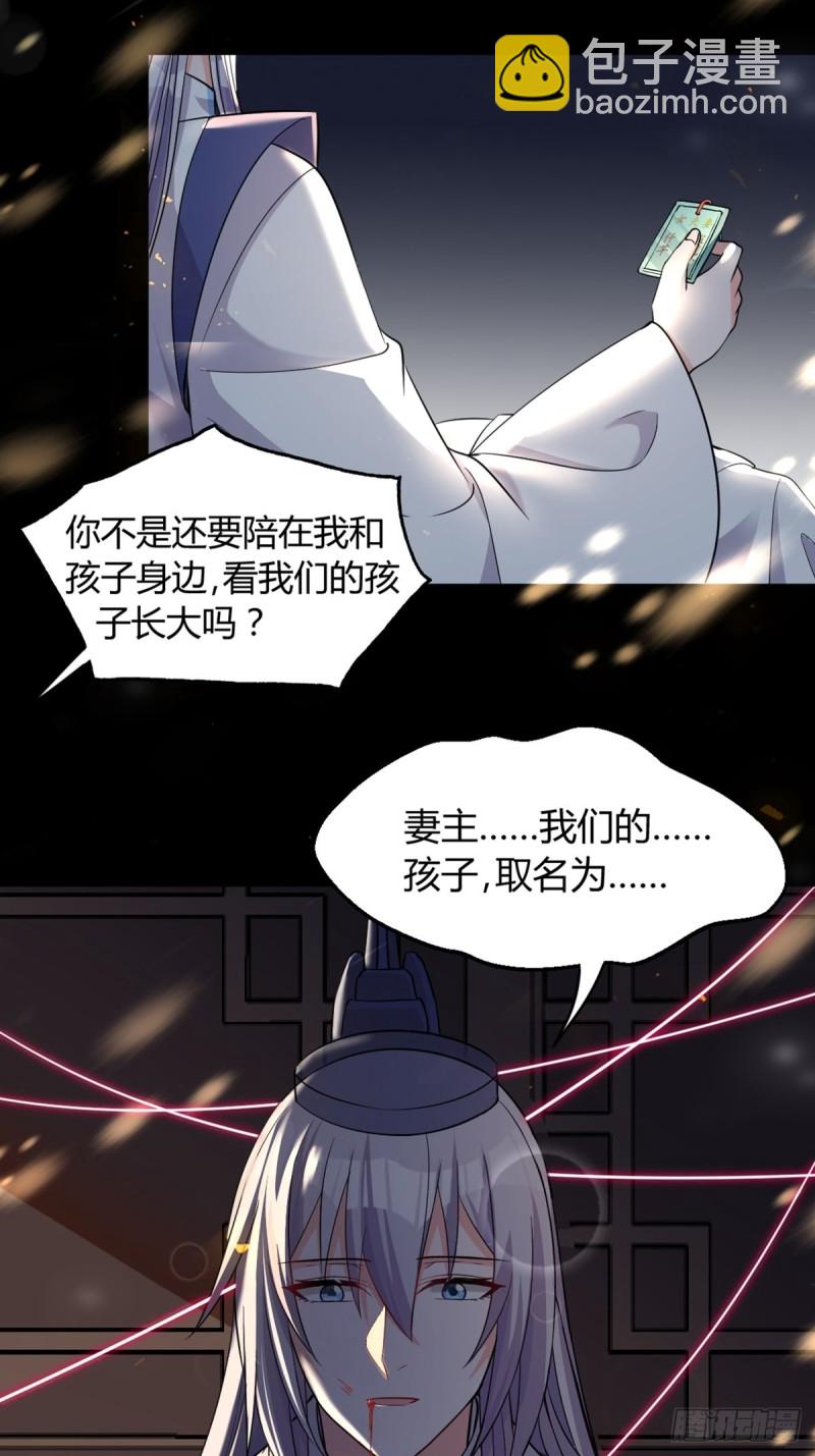 醜女的後宮法則 - 225話：最初的信仰 - 7