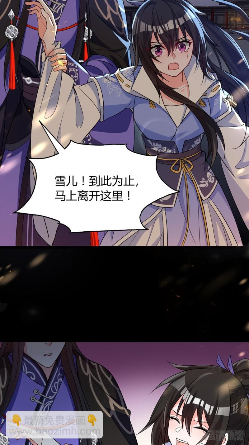 醜女的後宮法則 - 225話：最初的信仰 - 2