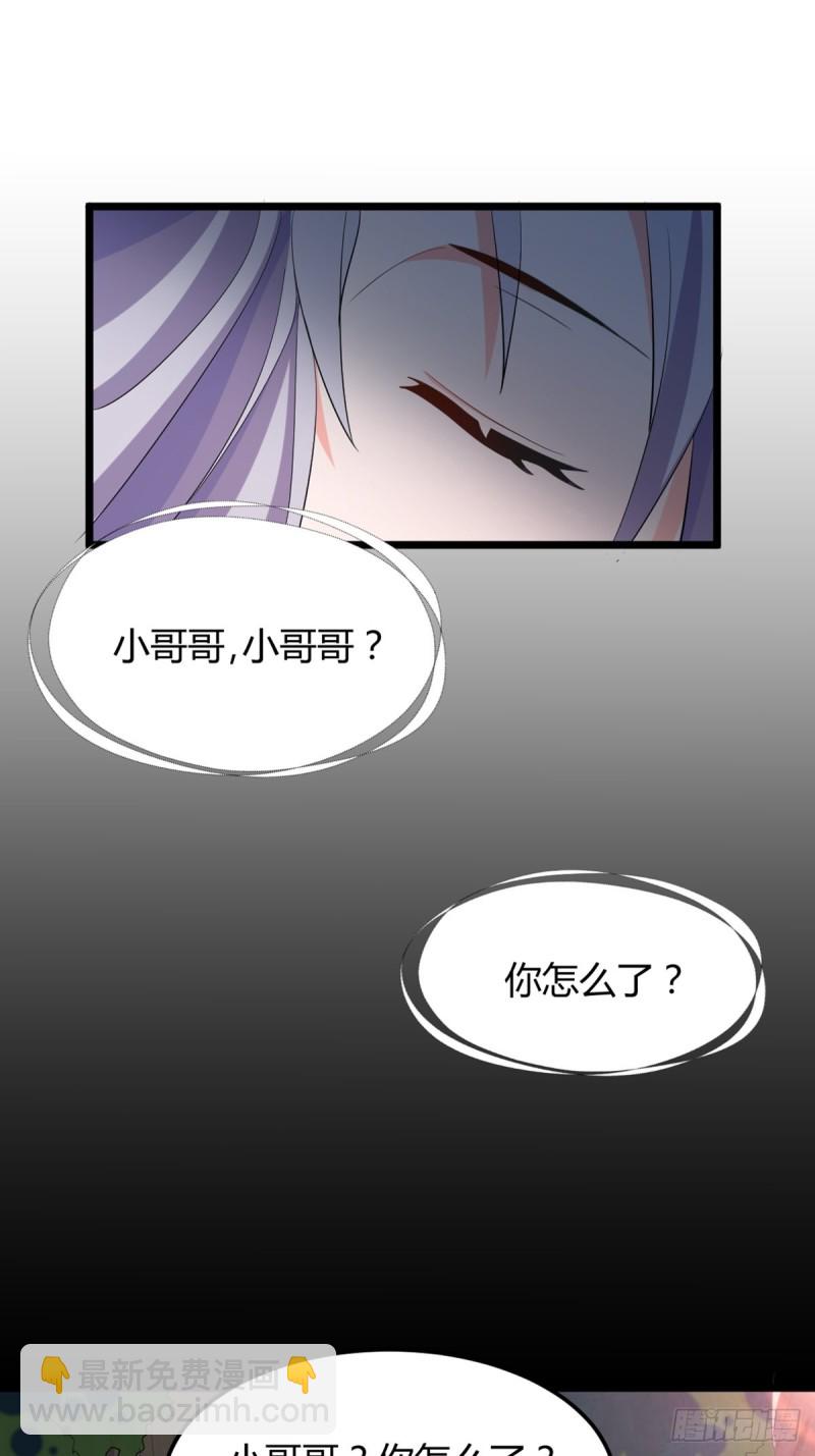 醜女的後宮法則 - 225話：最初的信仰 - 1