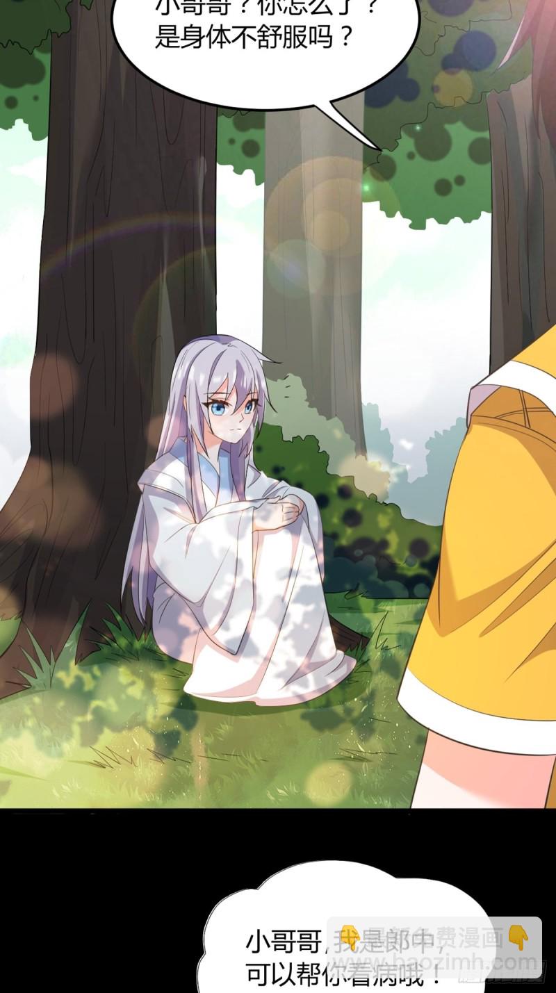 醜女的後宮法則 - 225話：最初的信仰 - 2