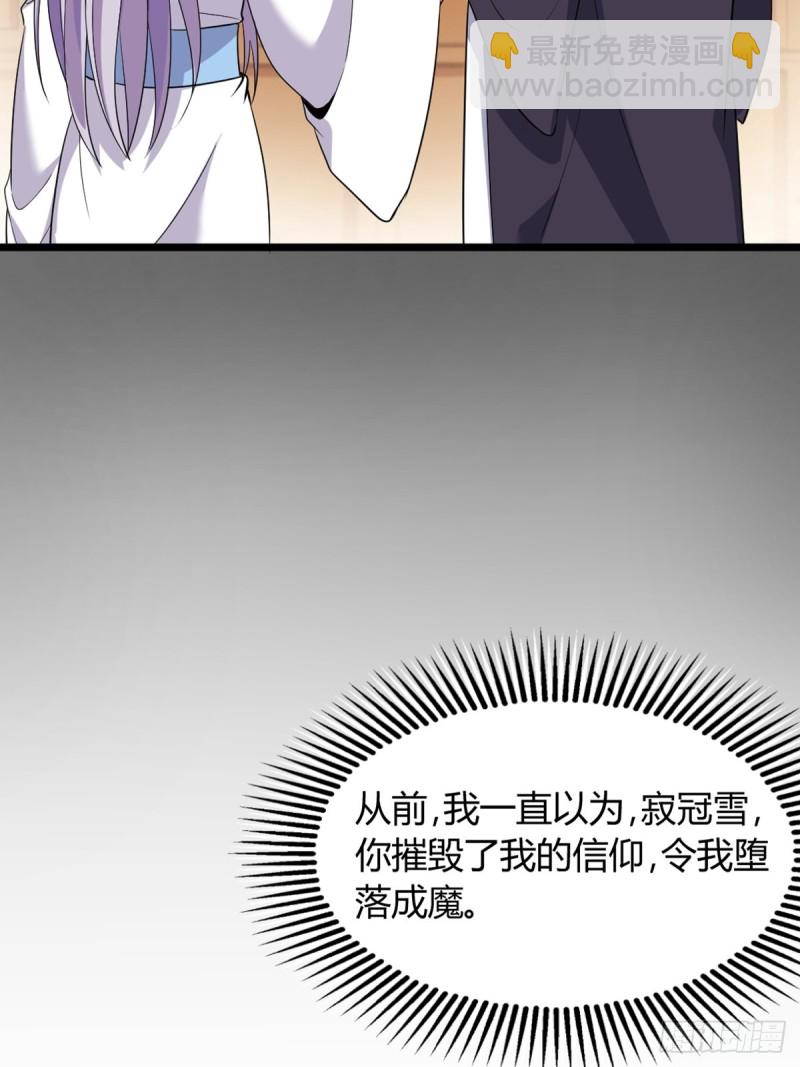 醜女的後宮法則 - 225話：最初的信仰 - 3