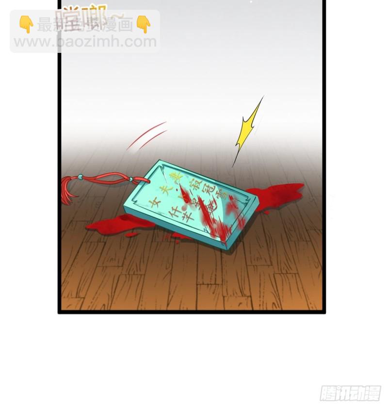 醜女的後宮法則 - 225話：最初的信仰 - 1