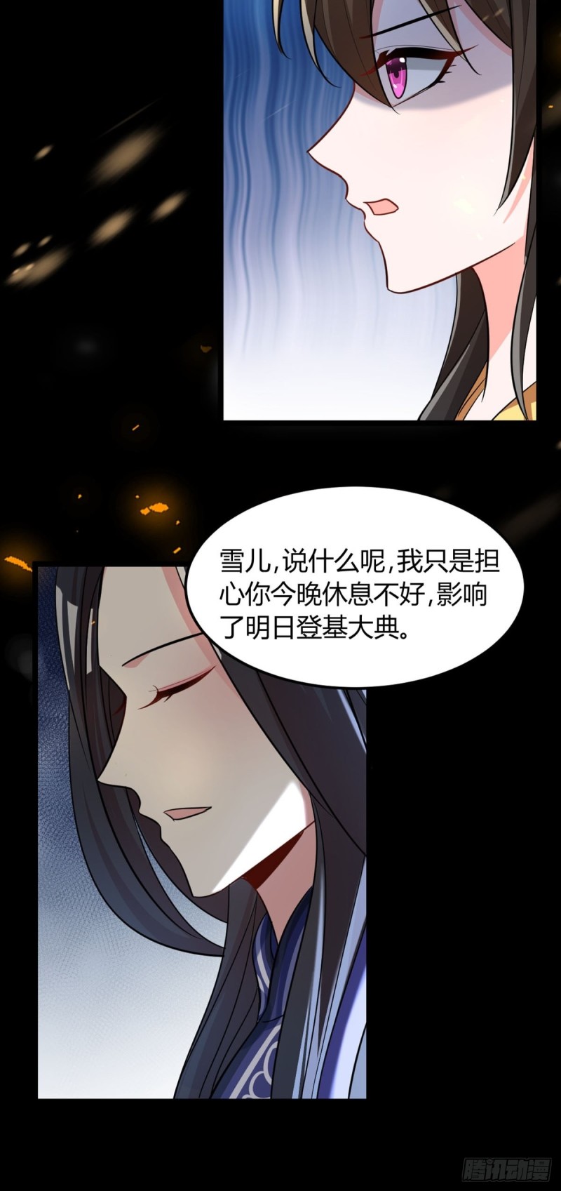 丑女的后宫法则 - 227话：侍疾 - 1