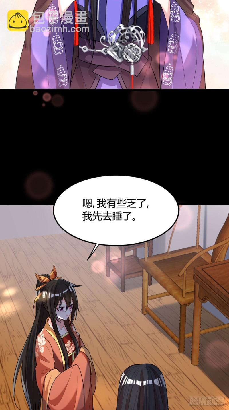 醜女的後宮法則 - 227話：侍疾 - 7