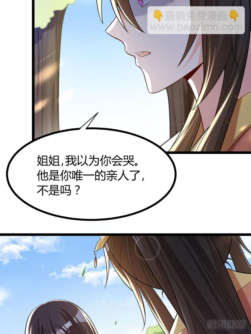 醜女的後宮法則 - 227話：侍疾 - 6