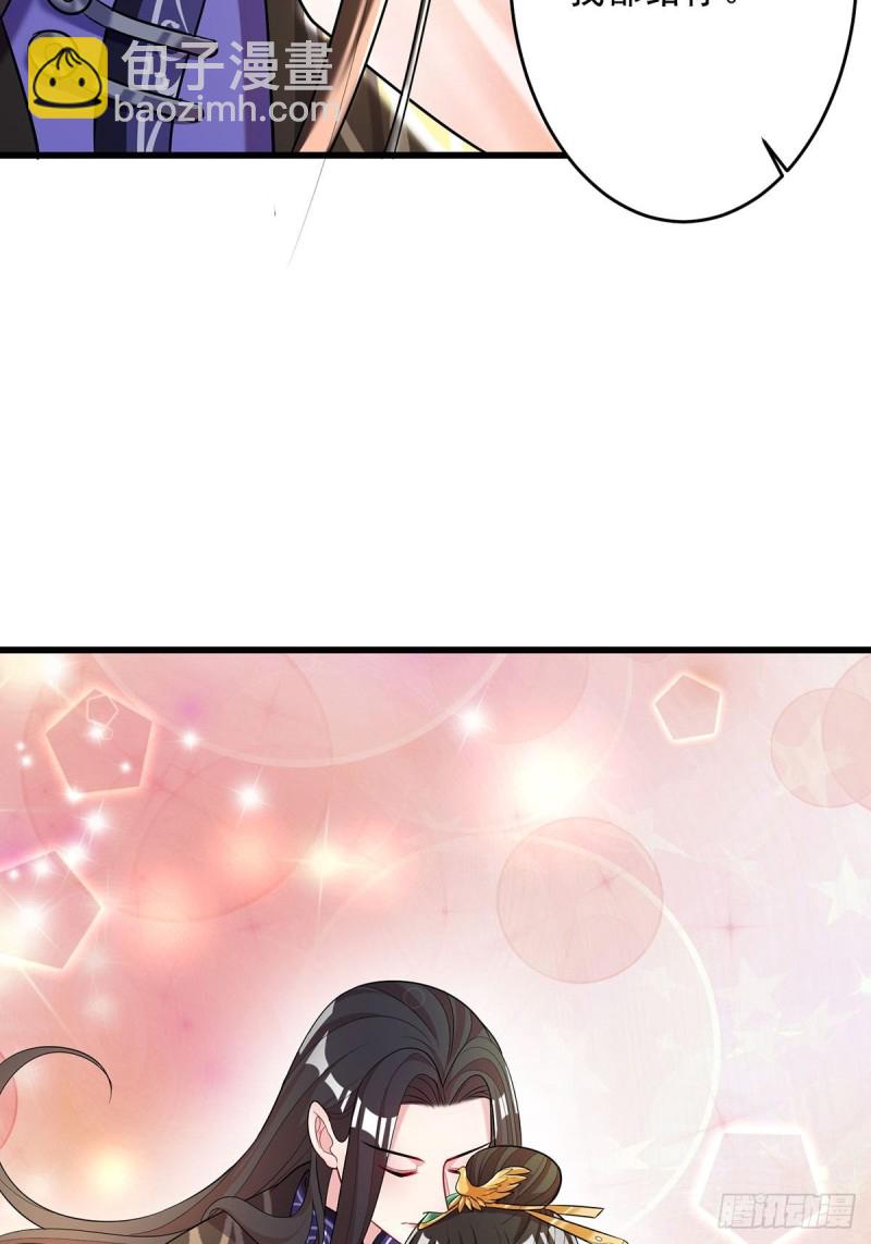 醜女的後宮法則 - 229話：君後冊封儀式(1/2) - 7