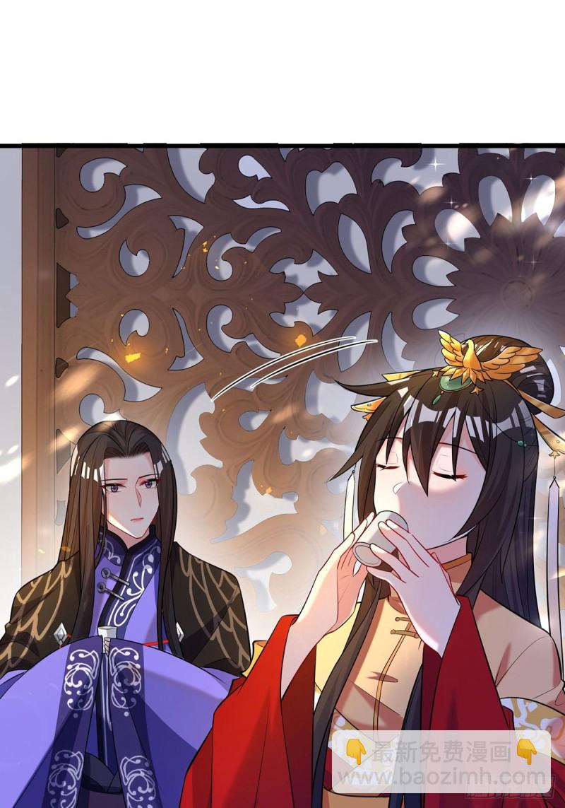 醜女的後宮法則 - 229話：君後冊封儀式(1/2) - 5