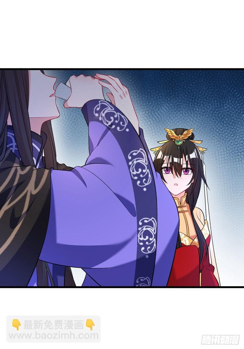 醜女的後宮法則 - 229話：君後冊封儀式(1/2) - 1