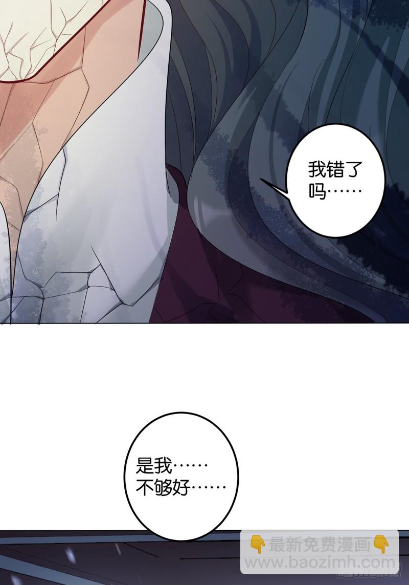 醜女的後宮法則 - 233話：雲珩的背叛(1/2) - 2