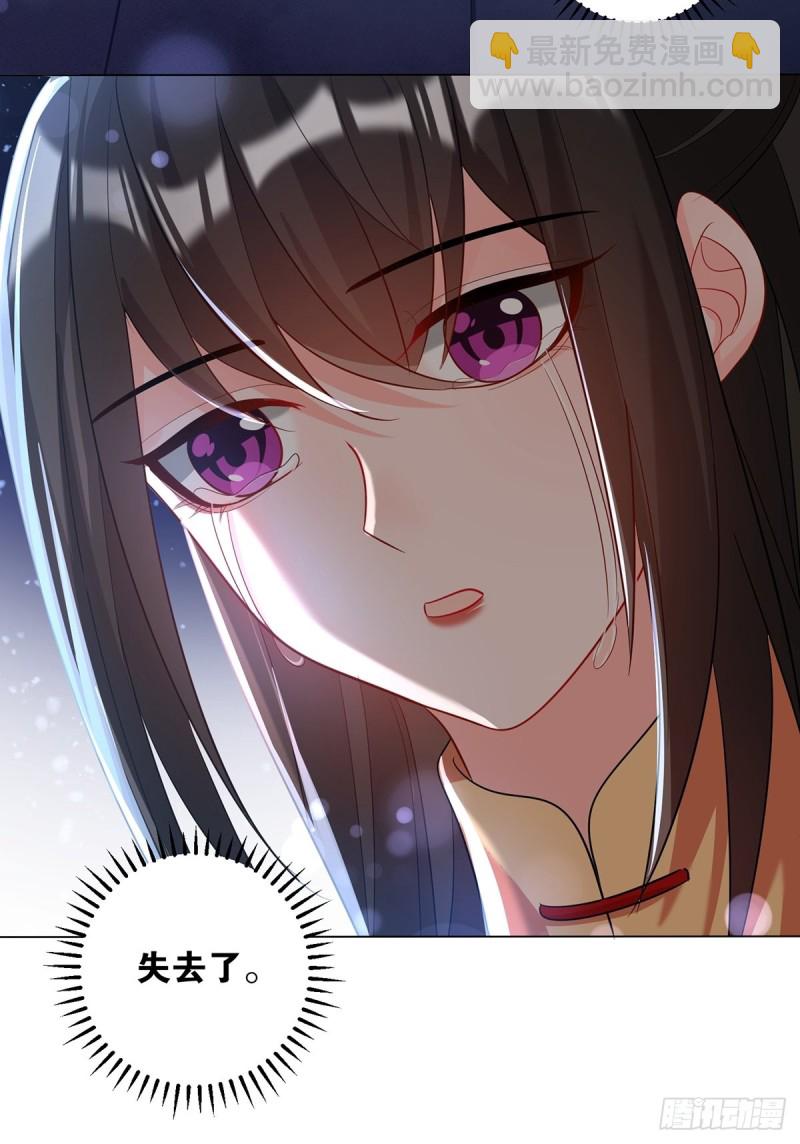 醜女的後宮法則 - 233話：雲珩的背叛(1/2) - 7