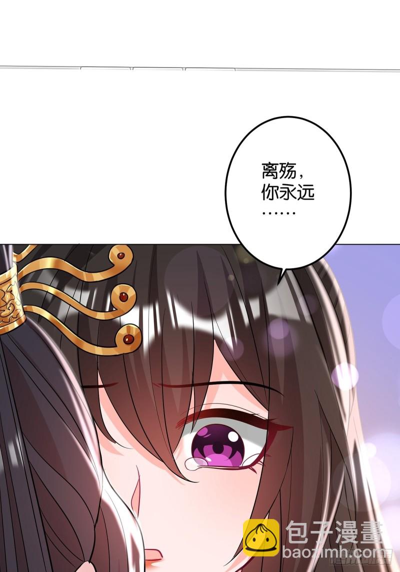 醜女的後宮法則 - 233話：雲珩的背叛(1/2) - 3