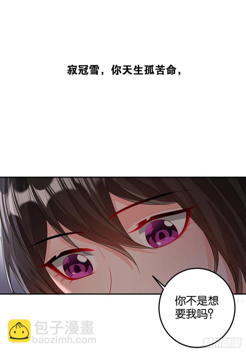 醜女的後宮法則 - 233話：雲珩的背叛(1/2) - 2