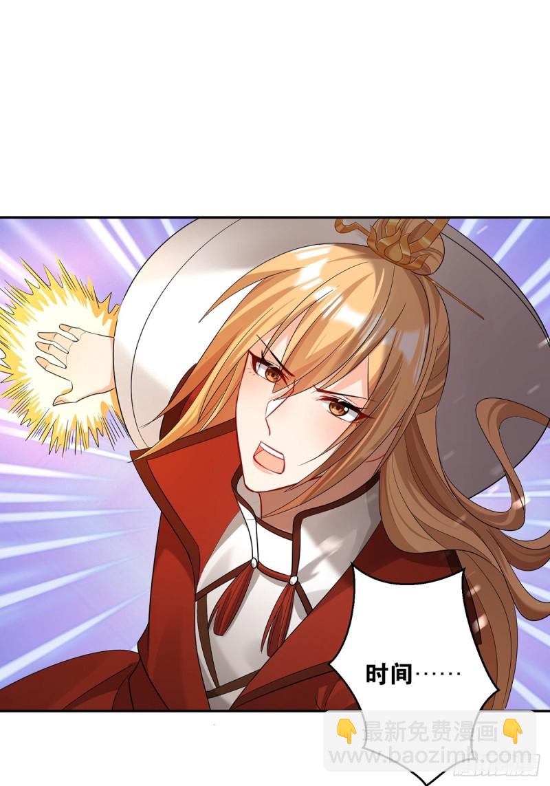 醜女的後宮法則 - 233話：雲珩的背叛(2/2) - 3