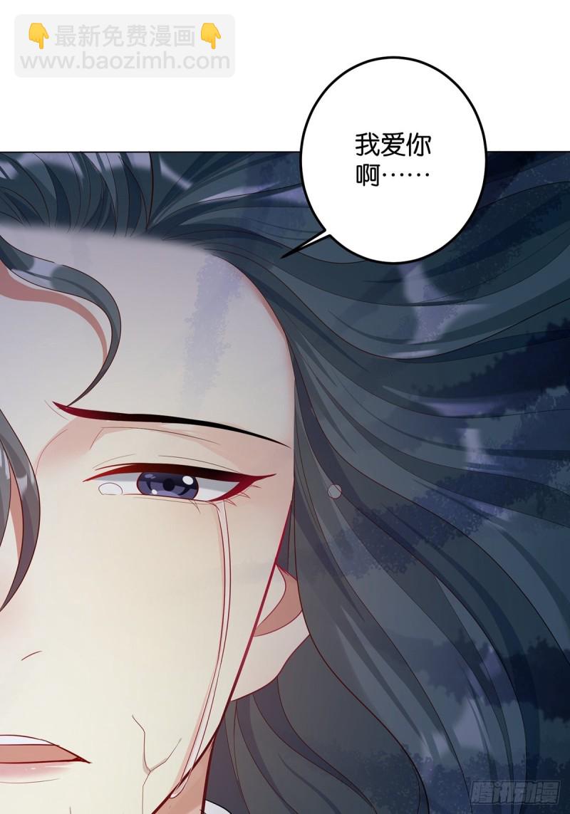 醜女的後宮法則 - 233話：雲珩的背叛(1/2) - 1