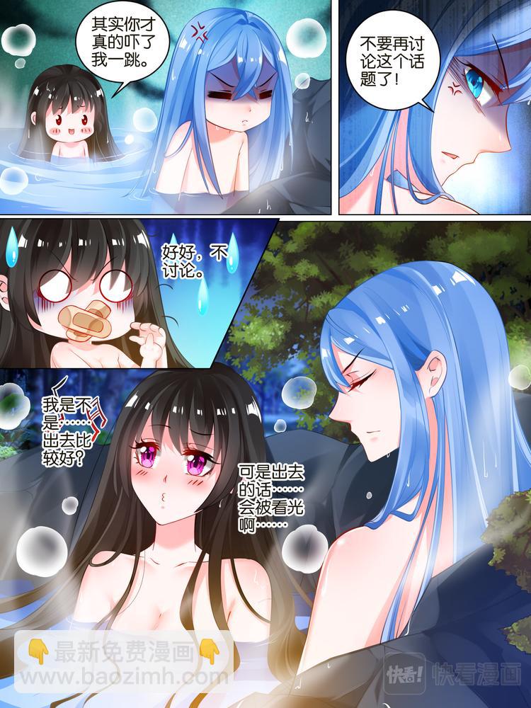 醜女的後宮法則 - 第32話 生而爲男 - 2