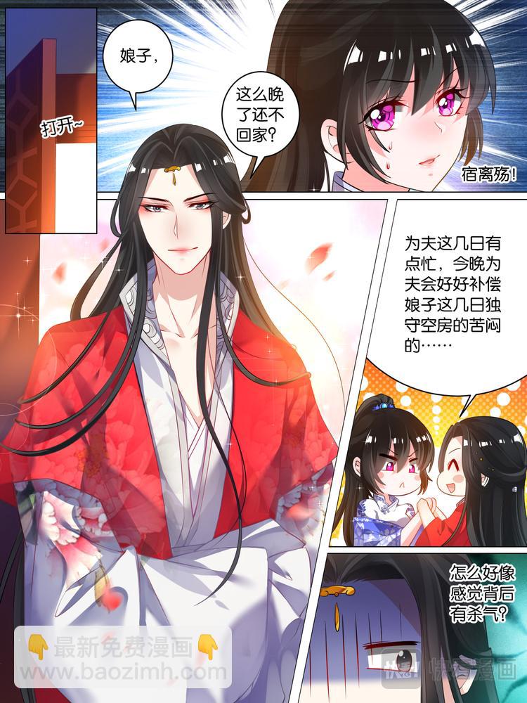 醜女的後宮法則 - 第34話 五漢爭寵 - 3