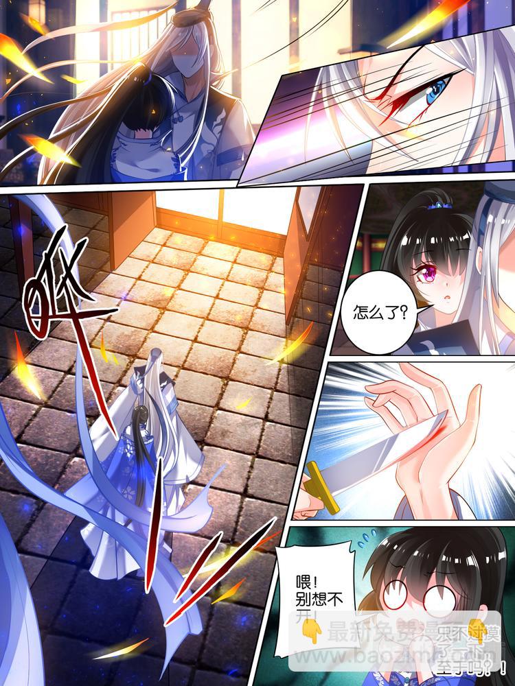 醜女的後宮法則 - 第36話 異能者來襲 - 1