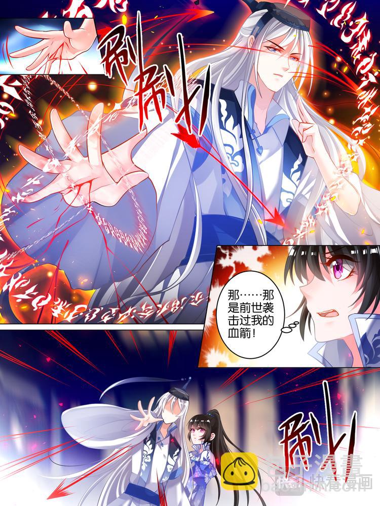 醜女的後宮法則 - 第36話 異能者來襲 - 2