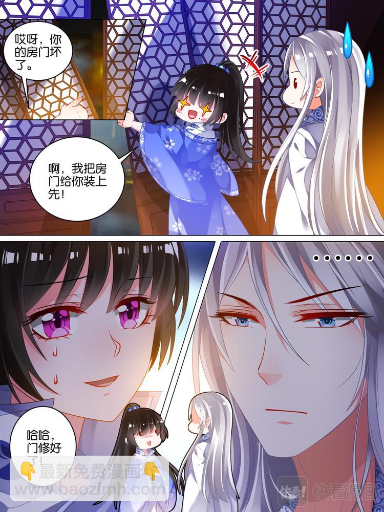 醜女的後宮法則 - 第40話 解救星途 - 1